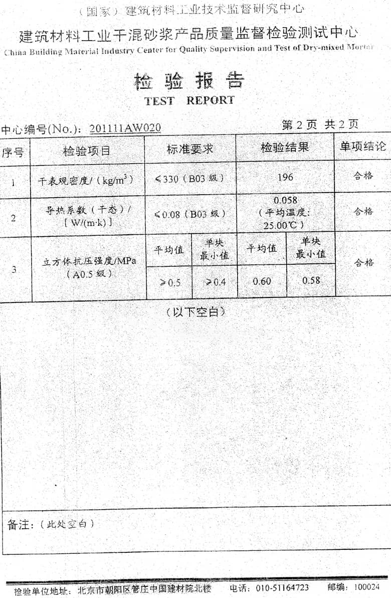 檢驗報告3.jpg